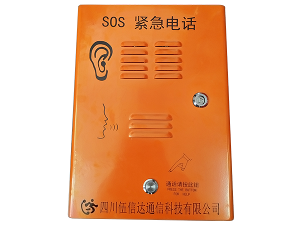 隧道內(nèi)緊急電話